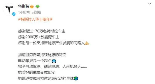 特斯拉十周年：上海储能超等工厂开工，规划年产1万台商用储能电池